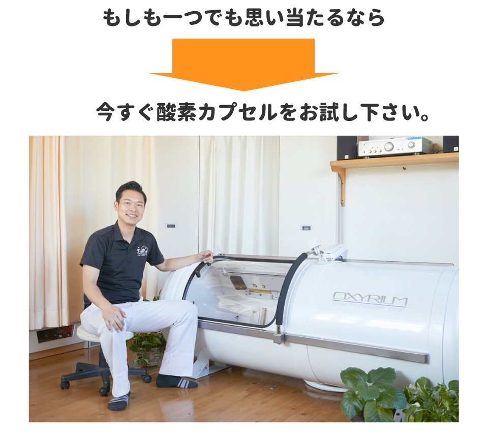 名古屋市守山区の「えびす整体（元えびす治療院）」
